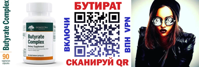 БУТИРАТ оксибутират  Ахтубинск 