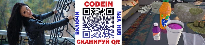 Кодеиновый сироп Lean Purple Drank  mega ссылки  Ахтубинск 