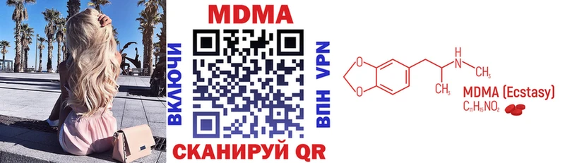 МДМА VHQ  Ахтубинск 