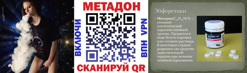 МЕТАДОН кристалл Ахтубинск