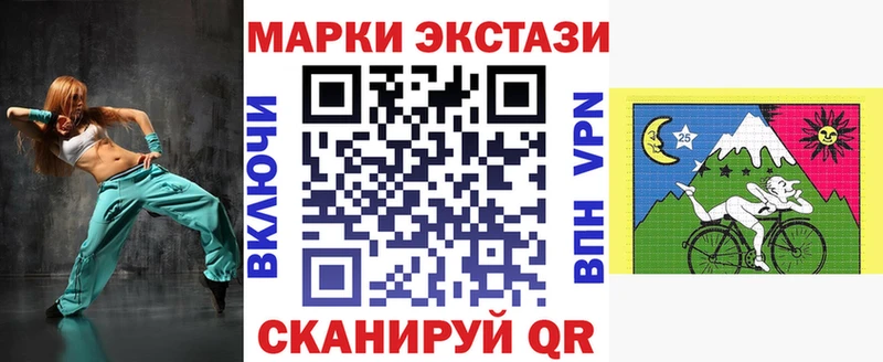 Марки 25I-NBOMe 1500мкг  как найти закладки  KRAKEN вход  Ахтубинск 